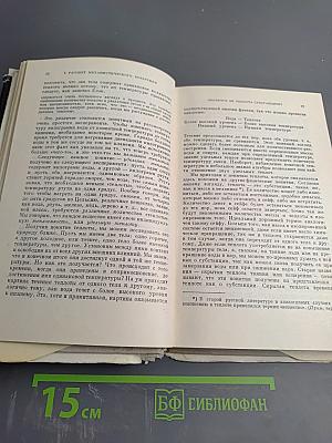 Эволюция Физики