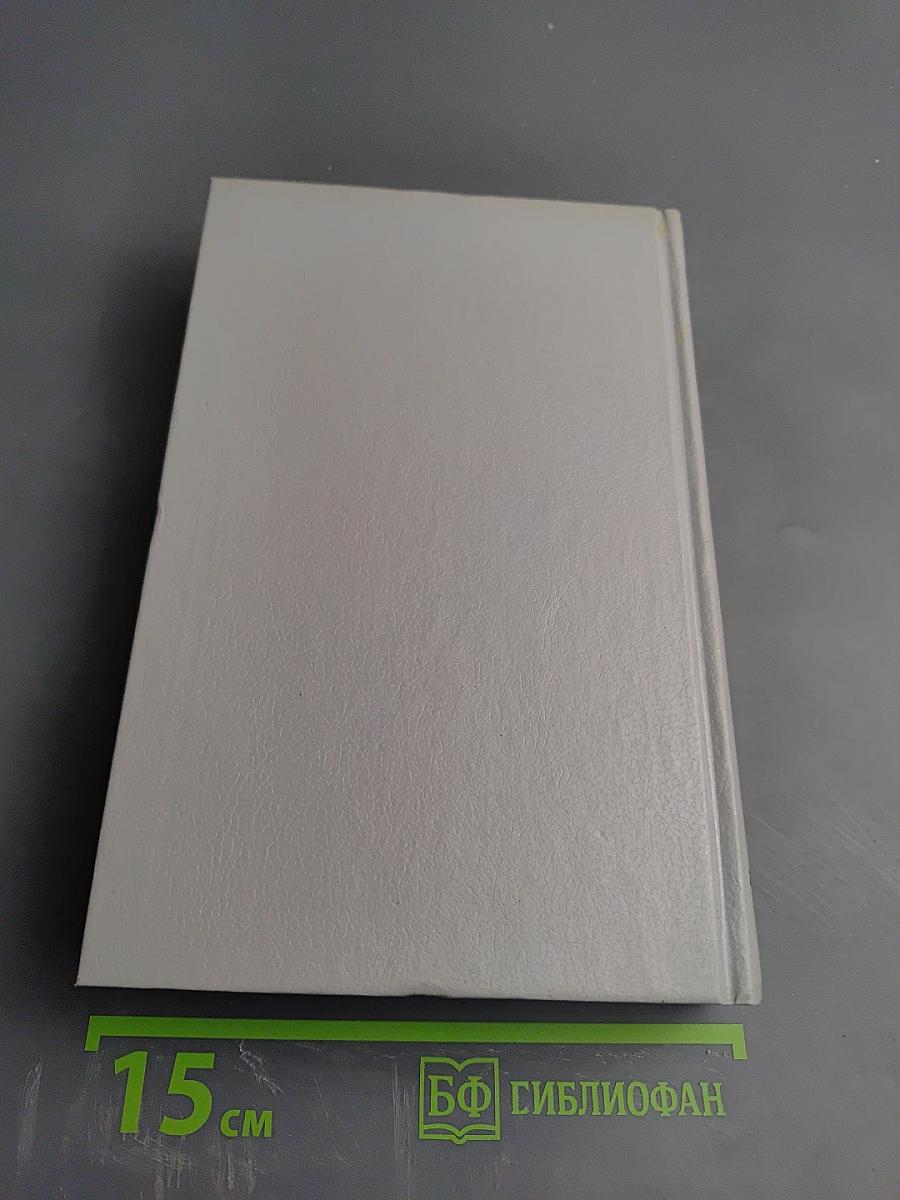 Жорж Санд. Собрание сочинений. Том I. Индиана. Валентина