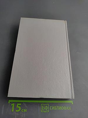 Жорж Санд. Собрание сочинений. Том I. Индиана. Валентина