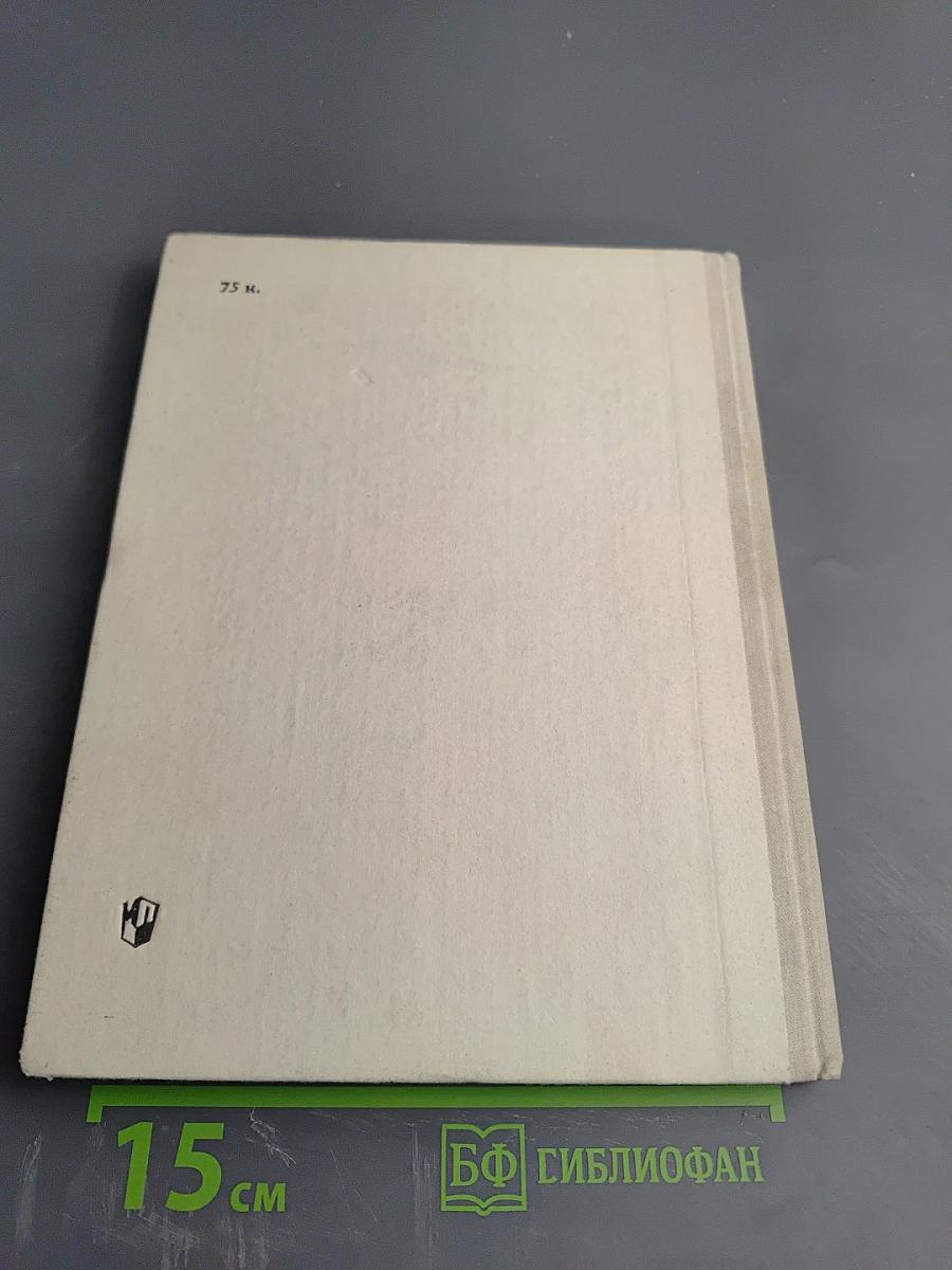 Уголок природы в детском саду