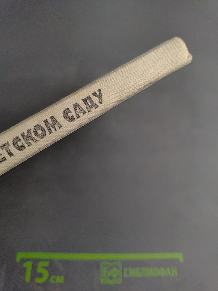 Уголок природы в детском саду