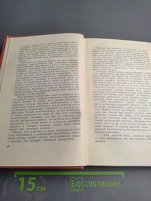 Вудсток, или Кавалер