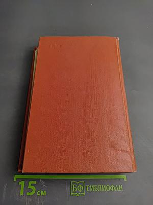 Вудсток, или Кавалер