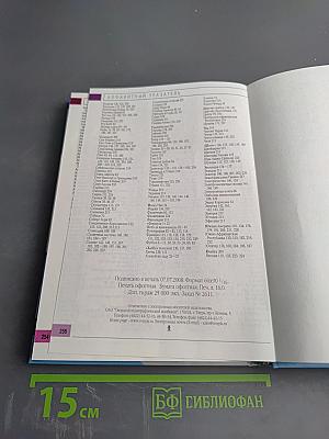 Книжка для мальчишек. Энциклопедия