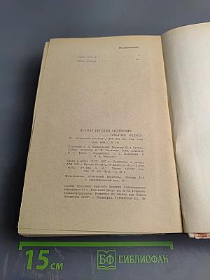 Горбатый медведь