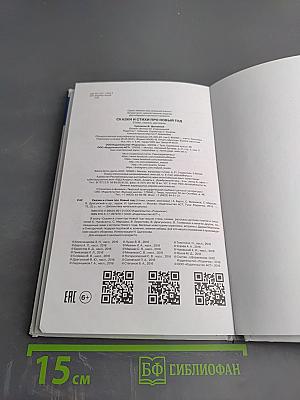 Сказки и стихи про Новый год