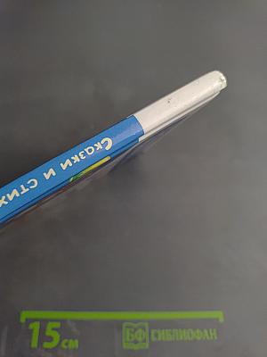 Сказки и стихи про Новый год