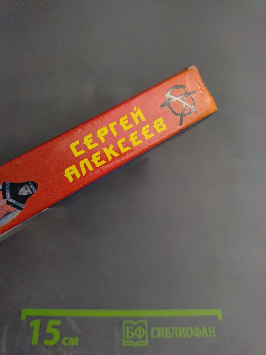 Сокровища Валькирии. Звездные раны