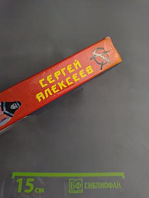 Сокровища Валькирии. Звездные раны