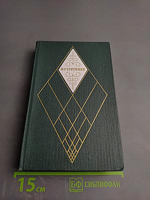 Собрание сочинений. Том пятый. Повести и рассказы 1844-1853