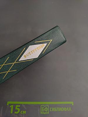 Собрание сочинений. Том пятый. Повести и рассказы 1844-1853