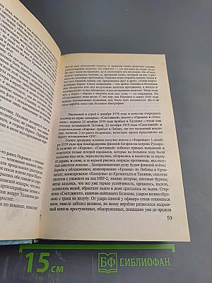 Трагедия на Балтике. Август 1941