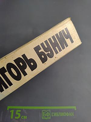 Трагедия на Балтике. Август 1941