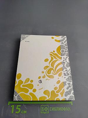 Чудные зерна: Сибирские сказы
