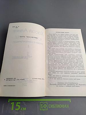 Ключ к себе. Этюды о саморегуляции