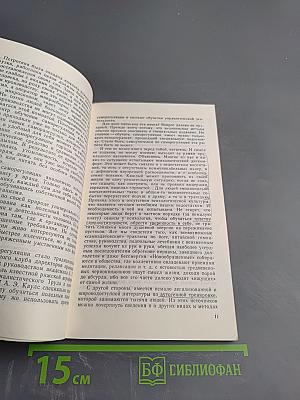 Ключ к себе. Этюды о саморегуляции