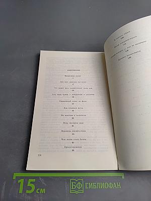 Ключ к себе. Этюды о саморегуляции