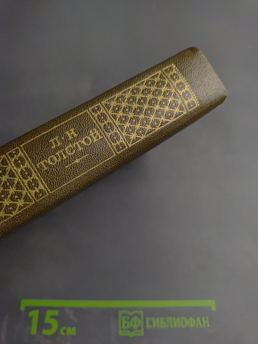 Драматические произведения. Том одиннадцатый