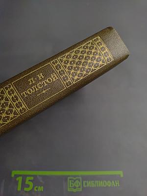 Драматические произведения. Том одиннадцатый