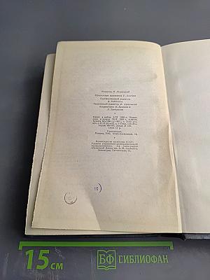 Дети капитана Гранта. Том третий