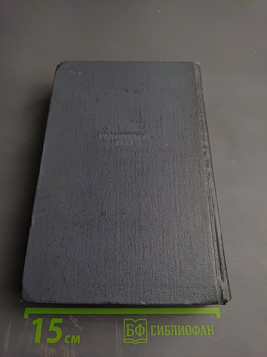 Дети капитана Гранта. Том третий