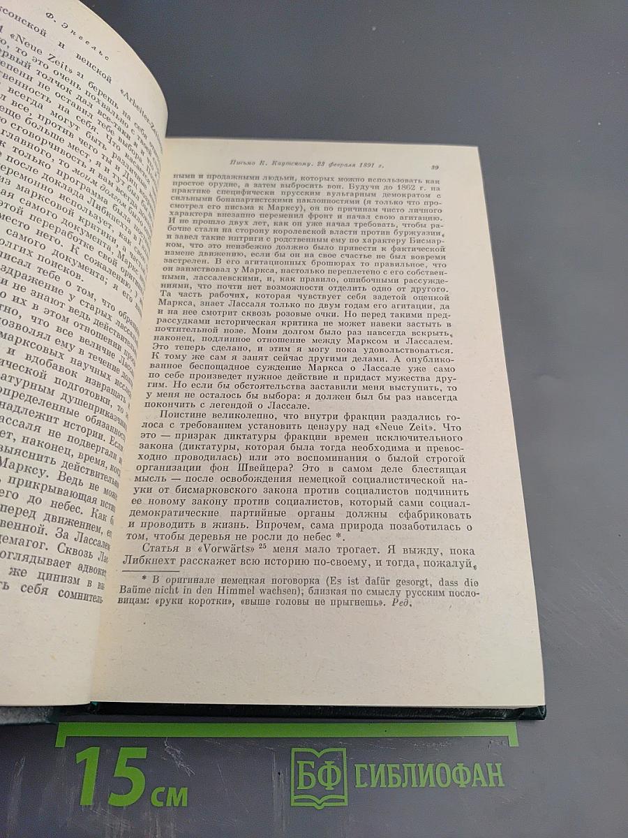 Избранные произведения Том 3