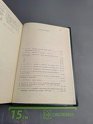 Избранные произведения Том 3