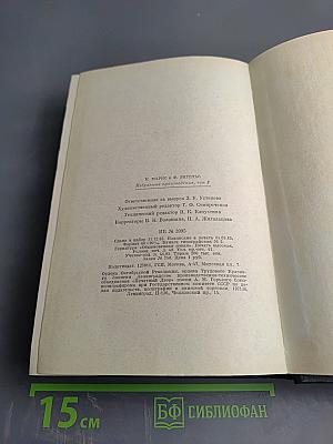 Избранные произведения Том 3