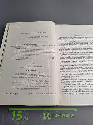 Машинопись