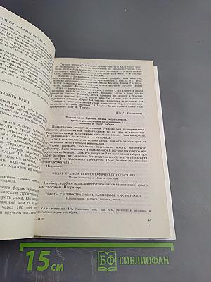 Машинопись