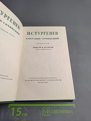Повести и рассказы 1854-1860 годов