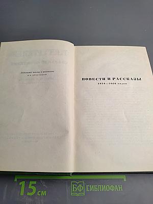 Повести и рассказы 1854-1860 годов