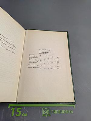 Повести и рассказы 1854-1860 годов