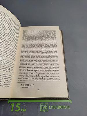 Публицистические произведения 1855-1886. Том шестнадцатый