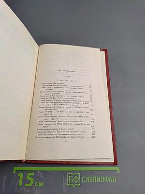 Ф. Л. Век. Том Шестой, Полутом Первый, Часть 4 (Собрание сочинений Алоиса Ирасека)