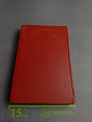 Ф. Л. Век. Том Шестой, Полутом Первый, Часть 4 (Собрание сочинений Алоиса Ирасека)