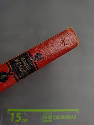 Ф. Л. Век. Том Шестой, Полутом Первый, Часть 4 (Собрание сочинений Алоиса Ирасека)