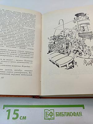 Собрание сочинений. Том 2: Золотой теленок. Рассказы, очерки, фельетоны (1929-1931)