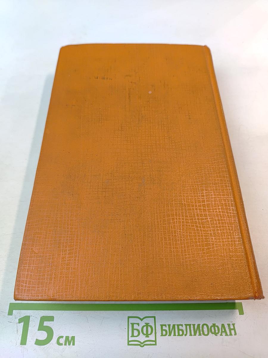 Собрание сочинений. Том 2: Золотой теленок. Рассказы, очерки, фельетоны (1929-1931)