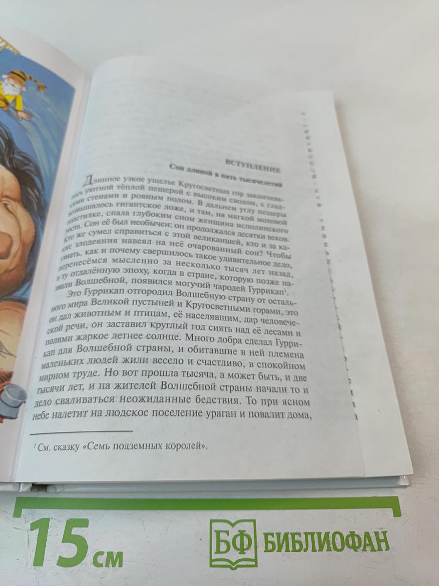 Жёлтый Туман