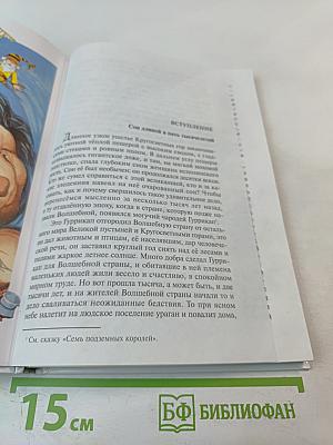 Жёлтый Туман