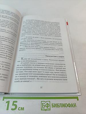 Жёлтый Туман