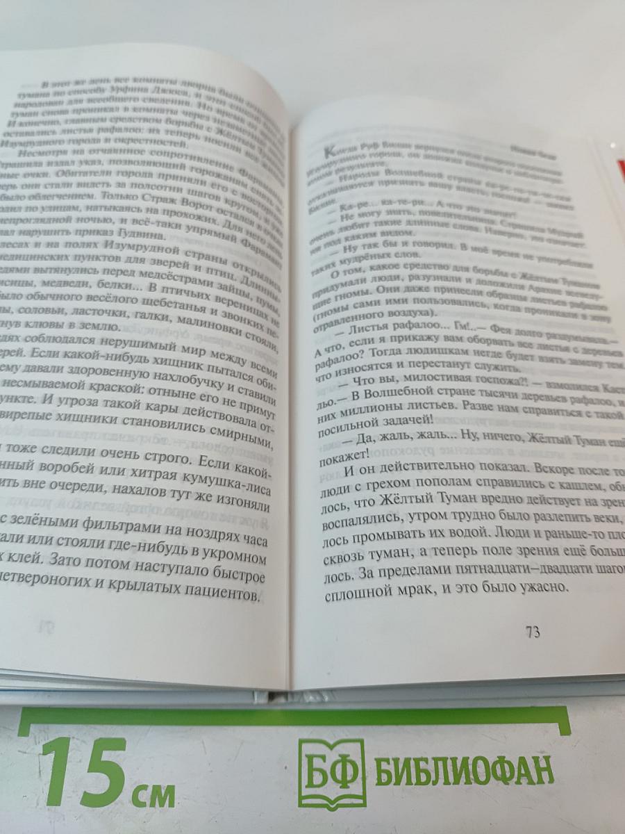 Жёлтый Туман