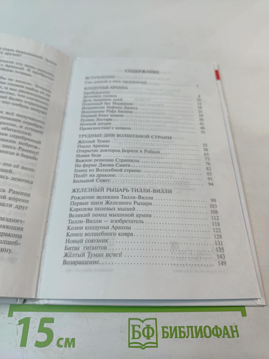 Жёлтый Туман