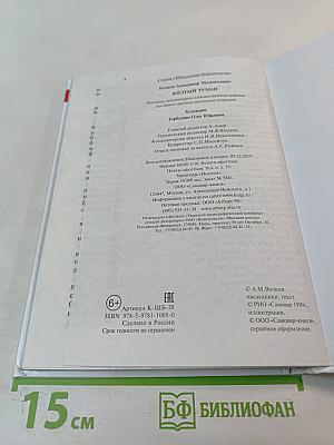 Жёлтый Туман