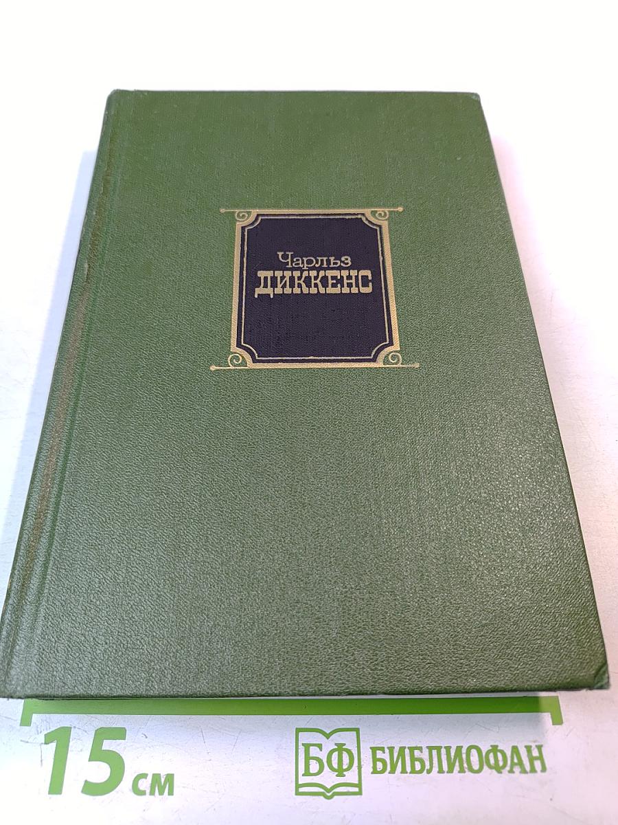 Жизнь и приключения Николаса Никльби, Том третий