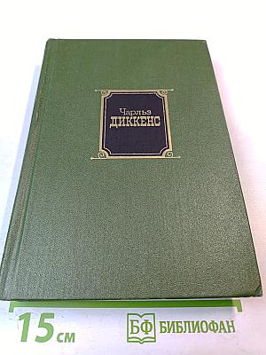 Жизнь и приключения Николаса Никльби, Том третий