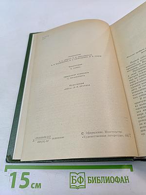 Жизнь и приключения Николаса Никльби, Том третий