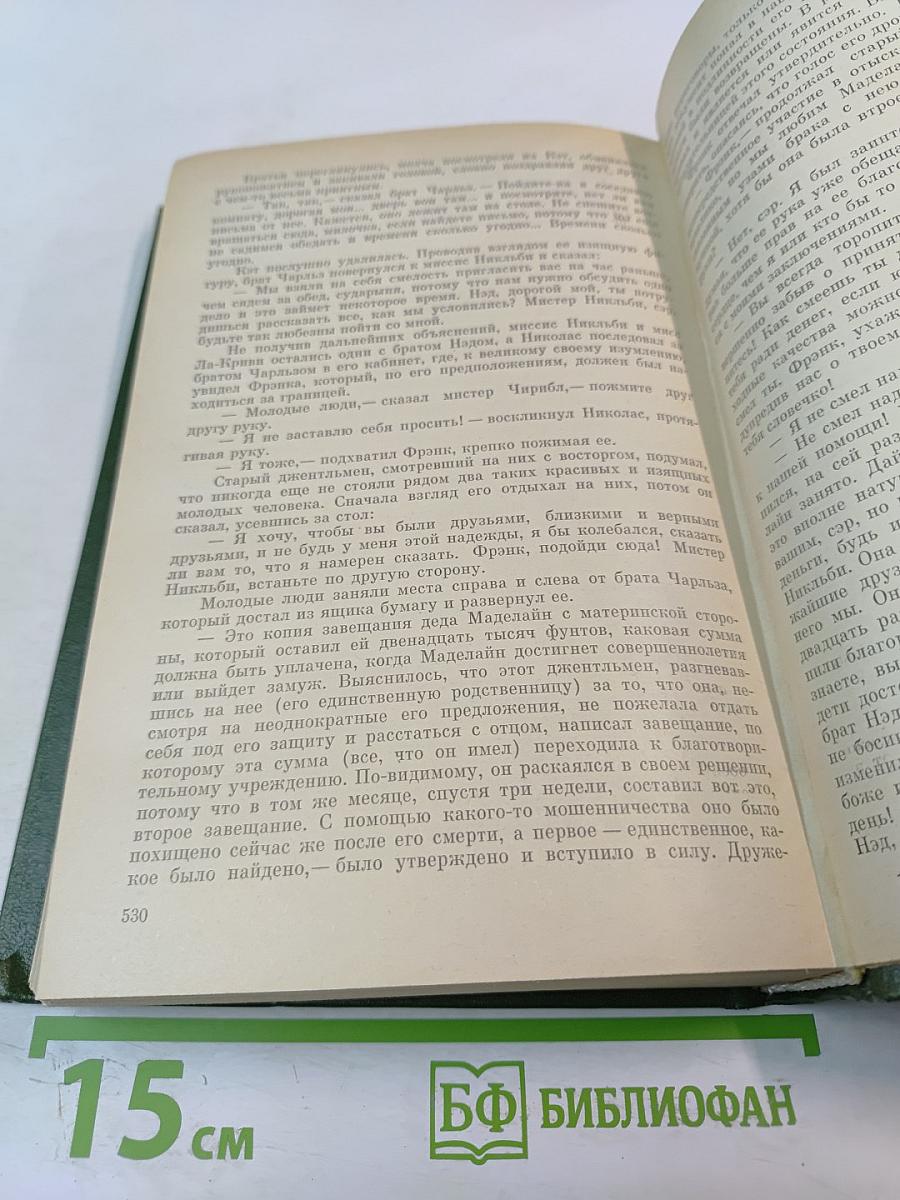 Жизнь и приключения Николаса Никльби, Том третий
