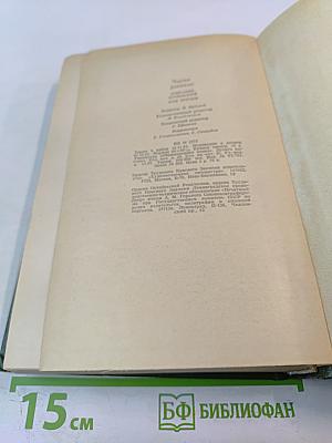 Жизнь и приключения Николаса Никльби, Том третий